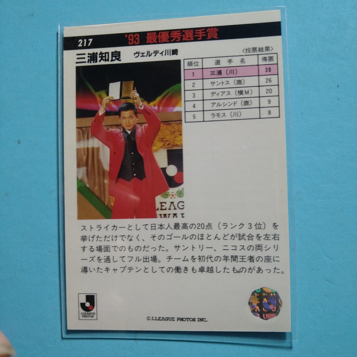 J карта 93 MVP три .. хорошо ve Rudy Kawasaki 