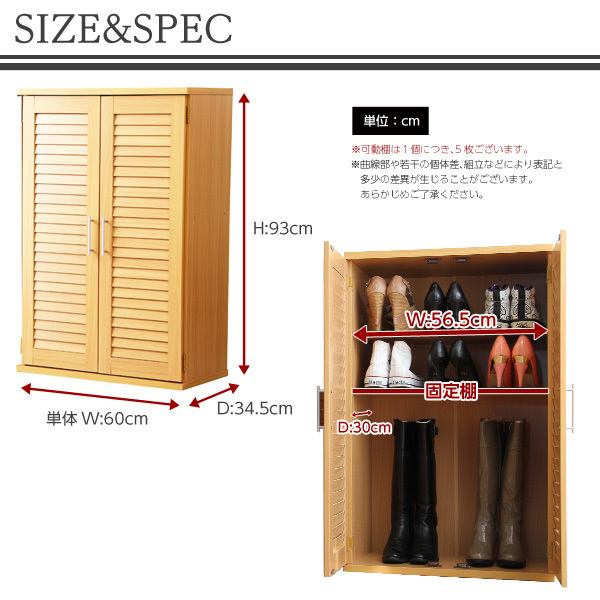 通気性抜群！ルーバー式シューズボックス【幅60cm・単品】ダークブラウン　下駄箱・玄関収納　nzclub_画像3