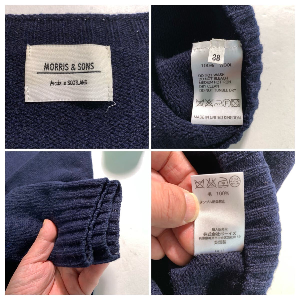 MORRIS & SONS 英国製 ウール100% ニット セーター Mサイズ クルーネック_画像10