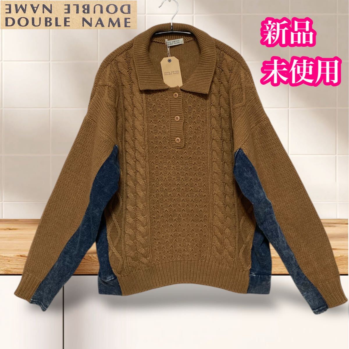 ダブルネーム　新品未使用　素材切り替え　ニット　プルオーバー　フリーサイズ_画像1