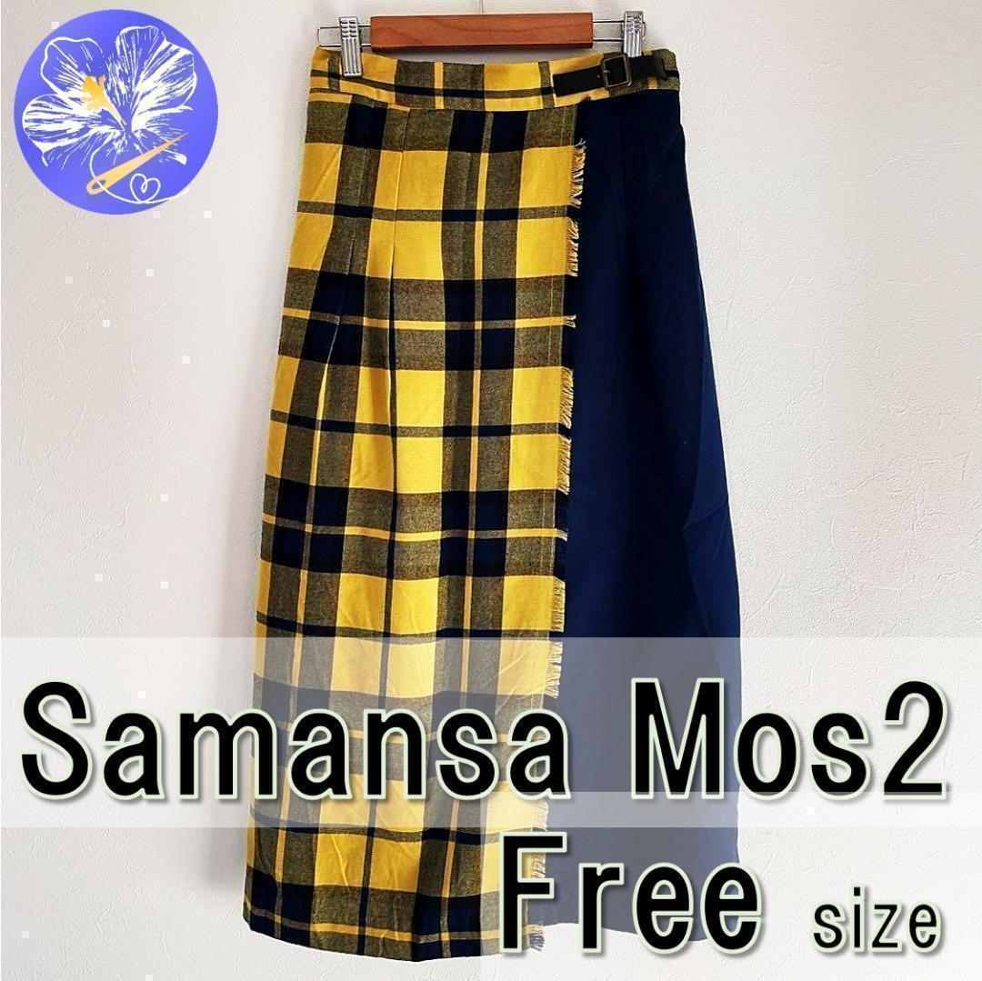 【Samansa Mos2】ロングスカート Fサイズ チェック柄サマンサモスモス_画像1