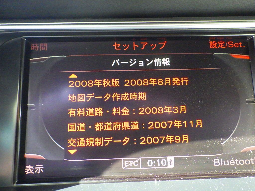 アウディA5クーペ[8TCDNF]純正MMIナビ 8T2035678A オーディオ_画像8