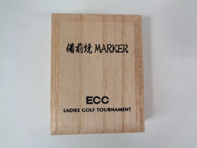 新品未使用品■ECC LADIES GOLF TOURNAMENT■備前焼■ マーカー■送料無料_画像4