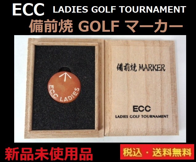 新品未使用品■ECC LADIES GOLF TOURNAMENT■備前焼■ マーカー■送料無料_画像1