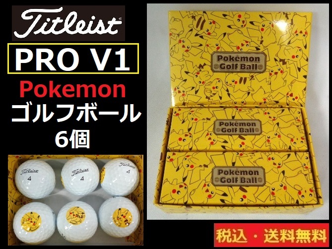 新品■Titleist■ピカチュウ■Pokemon■PRO V1■ボール 6個■ ポケモン■送料無料_画像1