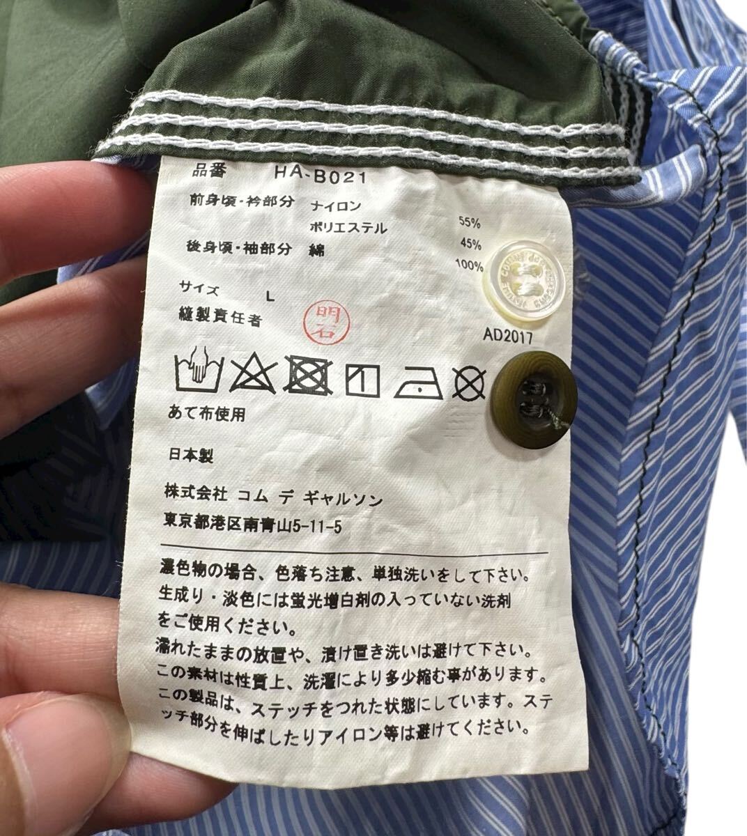 AD2017 COMME des GARCONS HOMME ギャルソン オム 切り替え ストライプシャツ L_画像4
