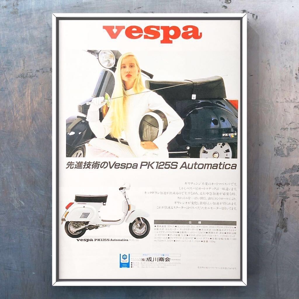  Piaggio 80 годы реклама подлинная вещь Vespa / VESPA стикер старый машина детали PK125S custom muffler Piaggio каталог машина Vespa 125 сиденье 