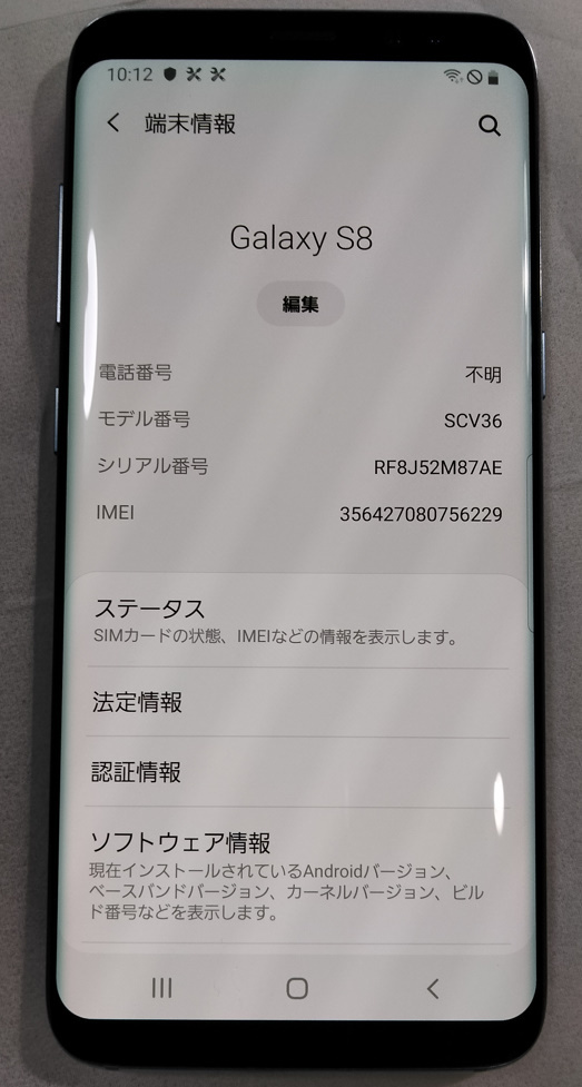 au Galaxy S8 SCV36（SIMロック解除済）_画像4