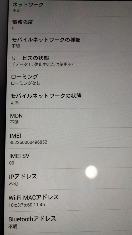 au ASUS AST21(中古品・一部傷あり)_画像7
