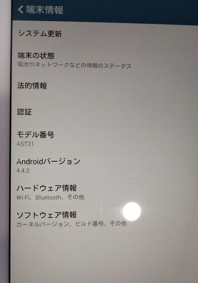 au ASUS AST21(中古品・一部傷あり)_画像6