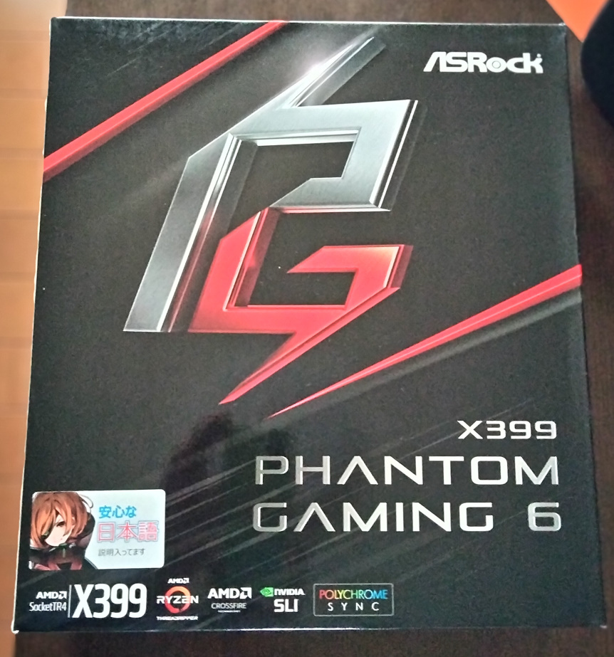 AsRock X399 Phantom Gaming 6 (中古品)☆_画像1