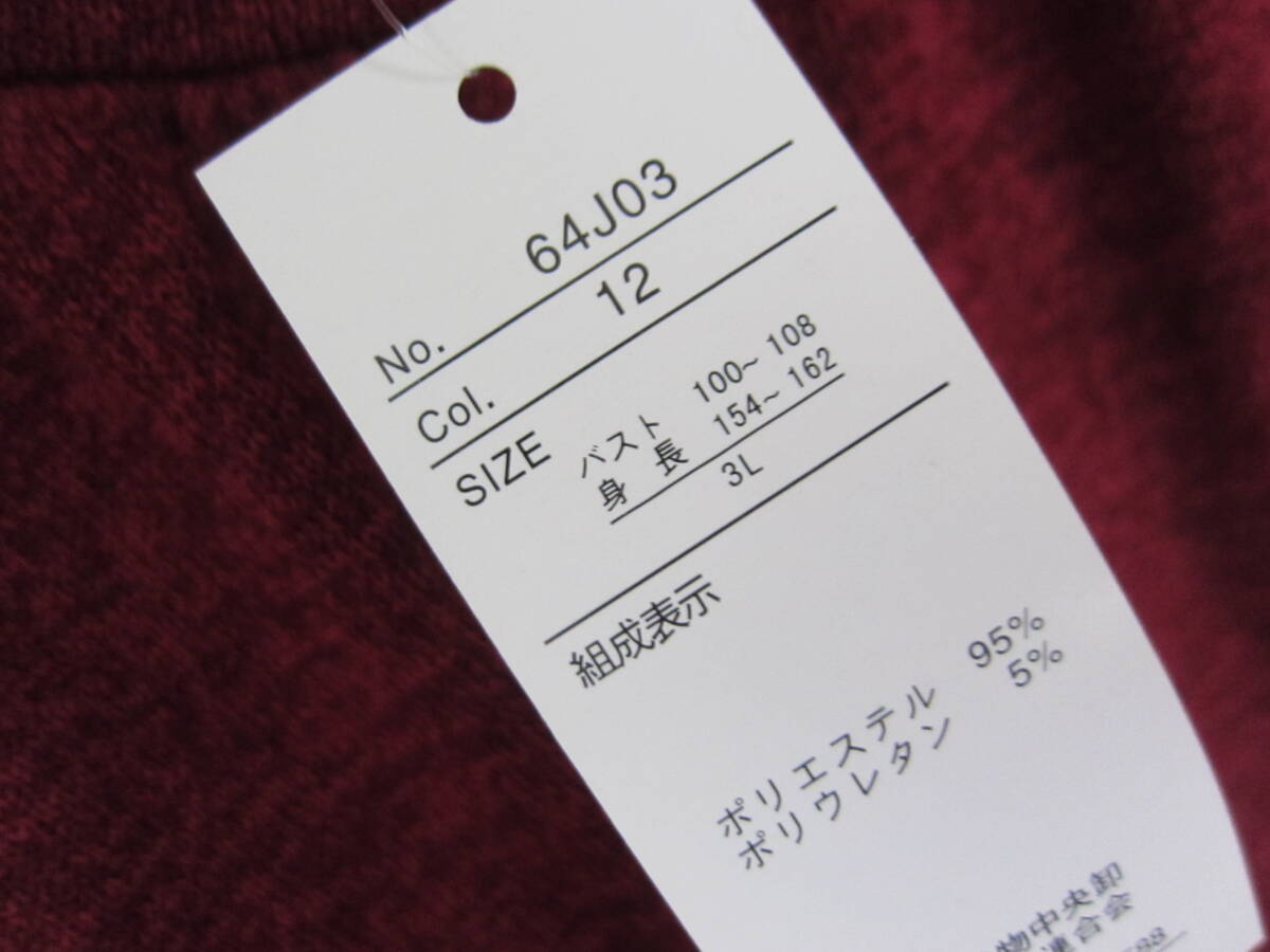 送料無料 R51 新品 【3L】 ~4L着用可 ワインレッド 5分袖 ニット 重ね着に! 大きいサイズ ゆうパケットプラス_画像4