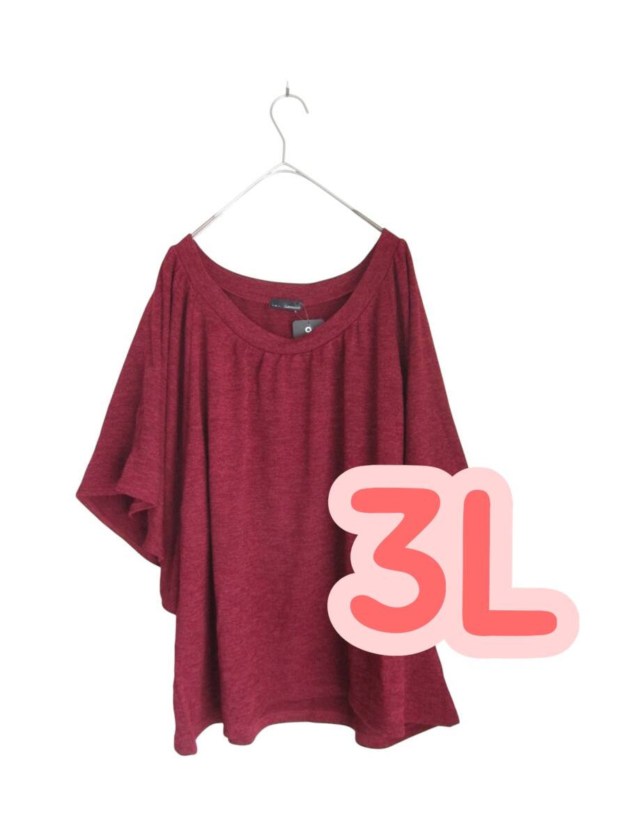 送料無料 R51 新品 【3L】 ~4L着用可 ワインレッド 5分袖 ニット 重ね着に! 大きいサイズ ゆうパケットプラス_画像1