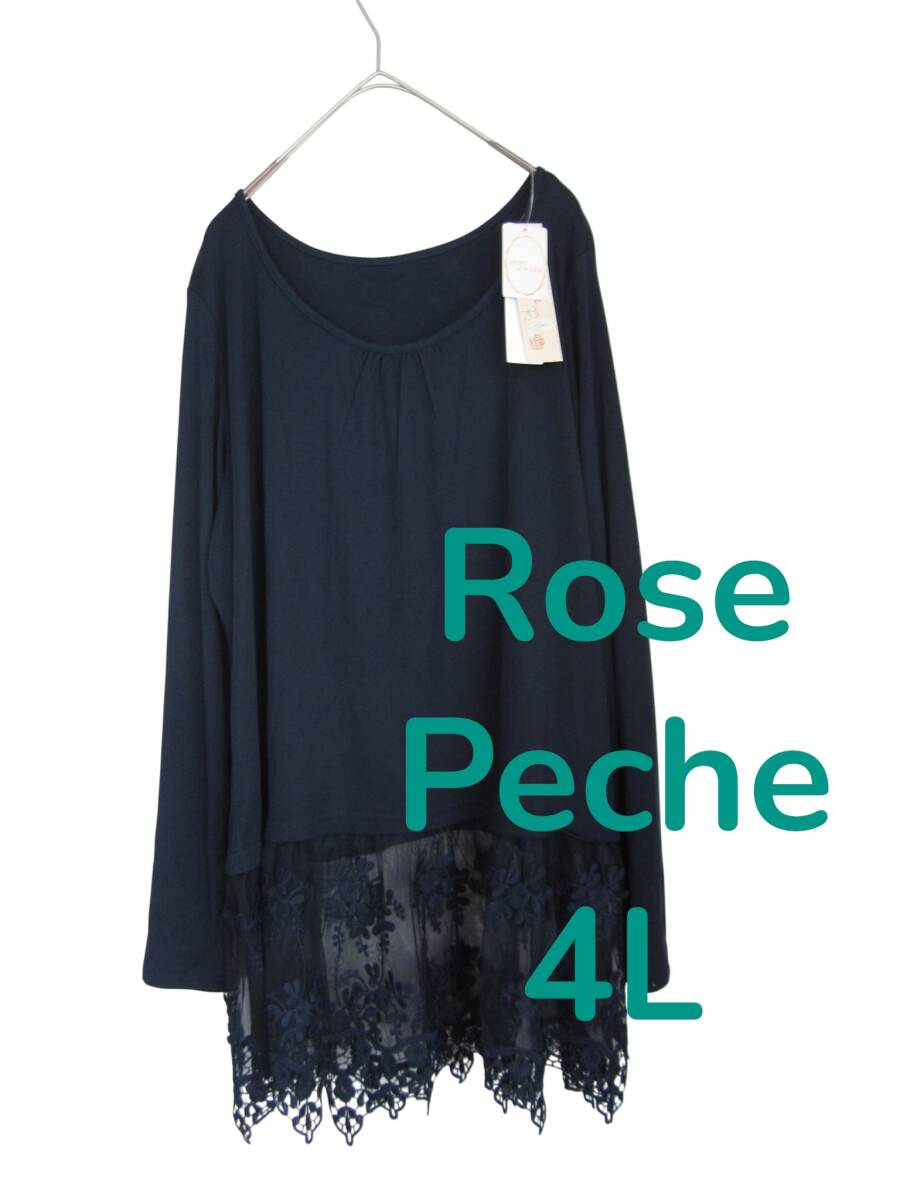 ★送料無料　新品　【4L】Rose Peche ローズペッシュ　ネイビー　裾レース　長袖カットソー　596-0802　定価6760円　大きいサイズ_画像1