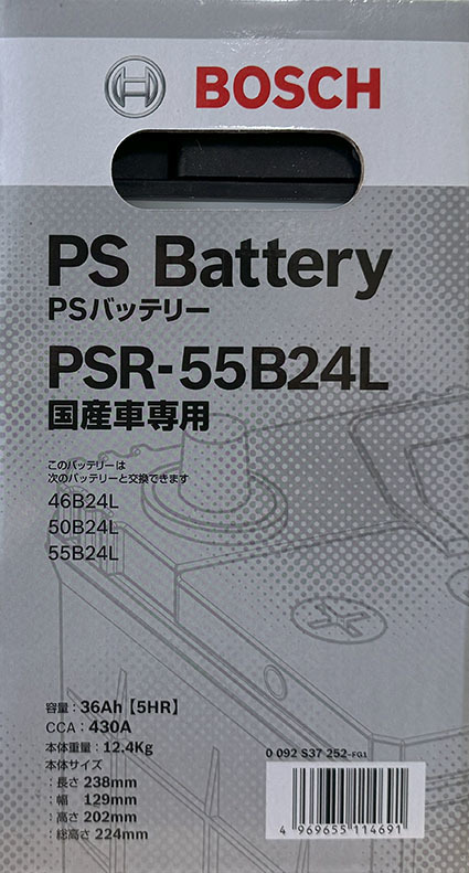 【送料込9800から】BOSCH PSR-55B24L 国産車専用【充電制御車対応】★_画像2