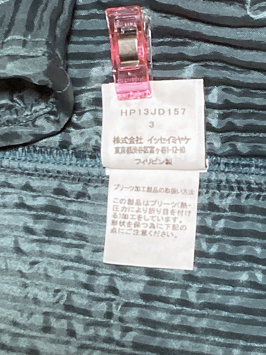HOMME PLISSE ISSEY MIYAKEオムプリッセイッセイミヤケ★サックスブルーのプリーツジャケット★サイズ3_画像7