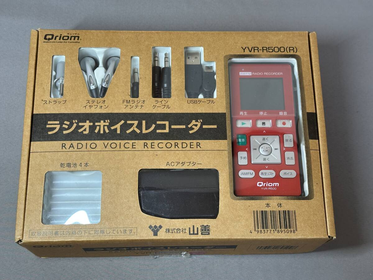 未使用品/山善 YAMAZEN ラジオボイスレコーダー YVR-R500(レッド)_画像1