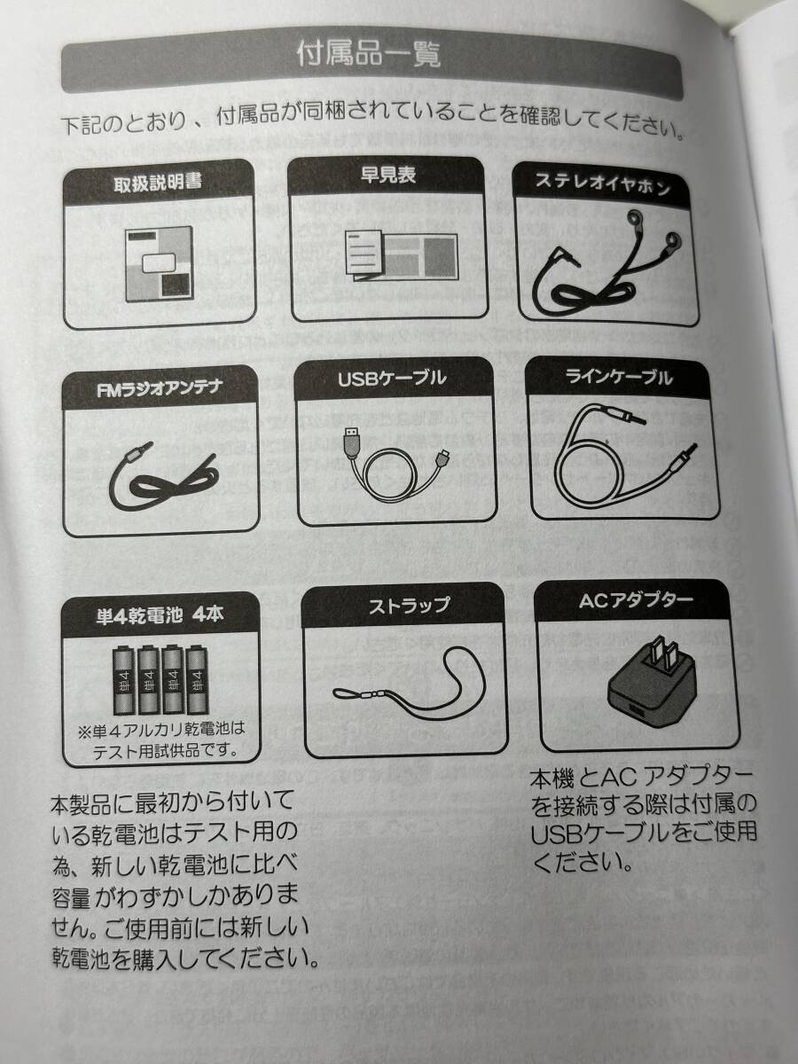 未使用品/山善 YAMAZEN ラジオボイスレコーダー YVR-R500(レッド)_画像8