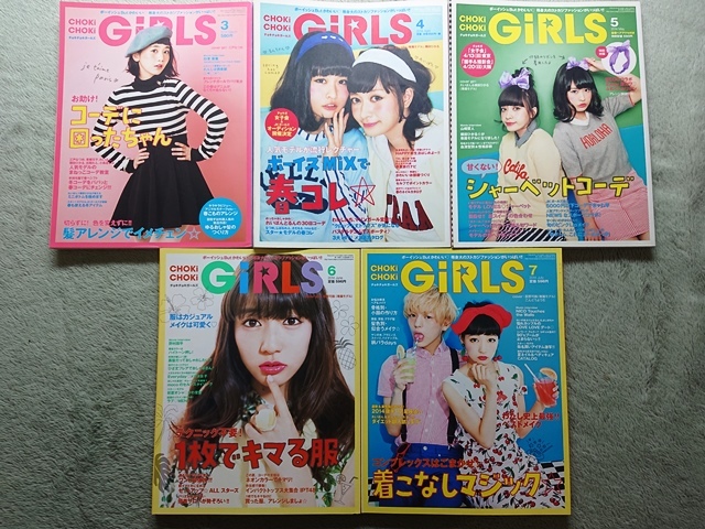 CHOKi CHOKi GiRLS 2013年10月~2014年7月号 10冊まつめて■チョキチョキガールズ_画像3