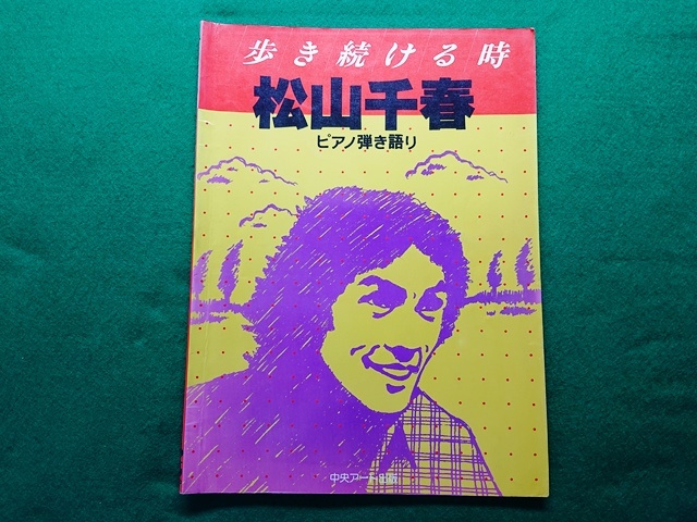 фортепьяно Sunday 10 Matsuyama Chiharu .. продолжать час фортепьяно .. язык . музыкальное сопровождение   фортепьяно Sunday 10 Matsuyama Chiharu .. продолжать час фортепьяно .. язык . музыкальное сопровождение