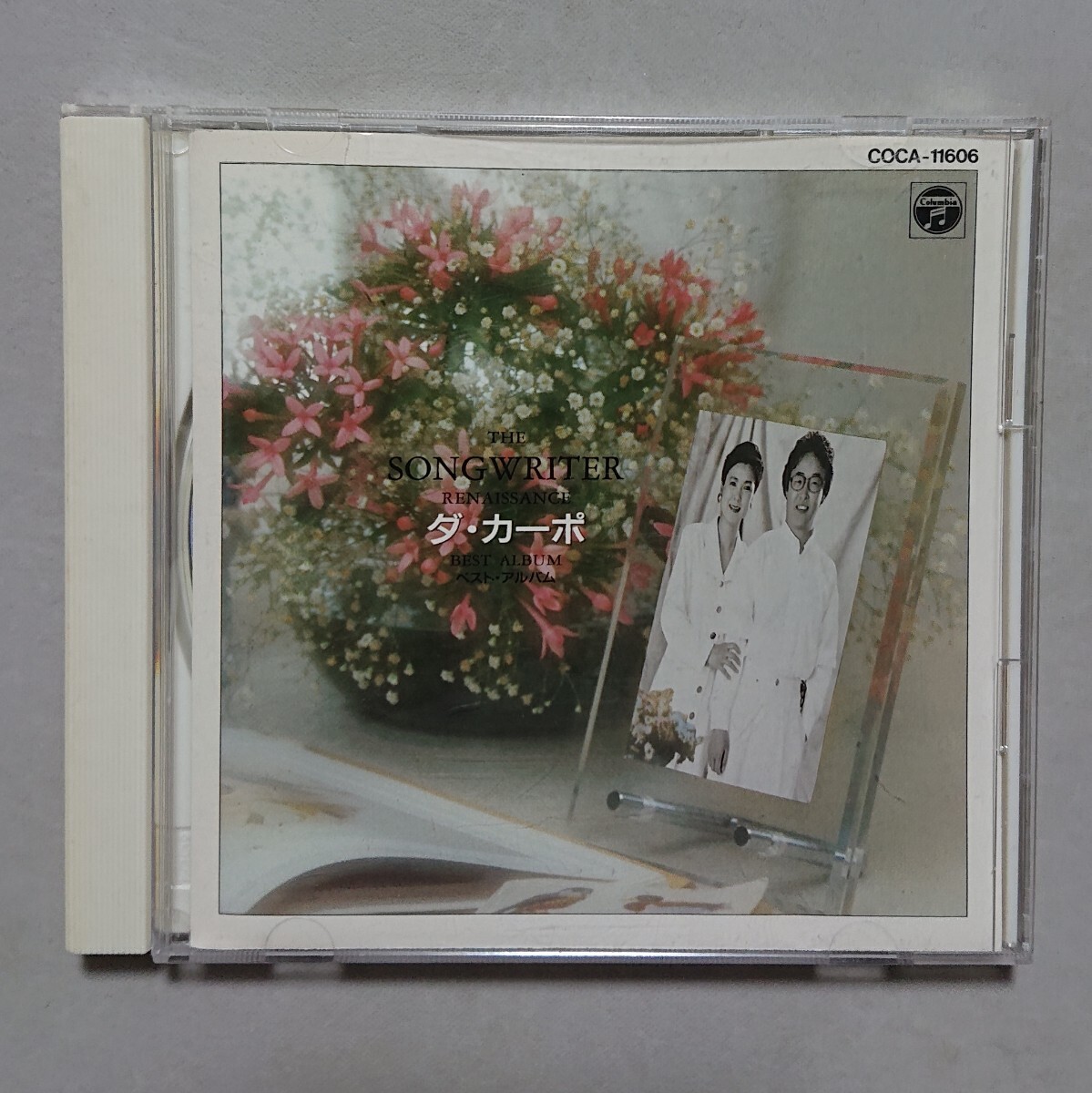 【CD】ダ・カーポ / ベスト・アルバム_画像1