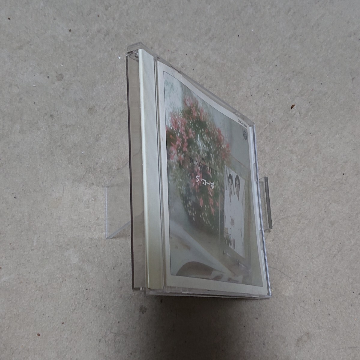 【CD】ダ・カーポ / ベスト・アルバム_画像4