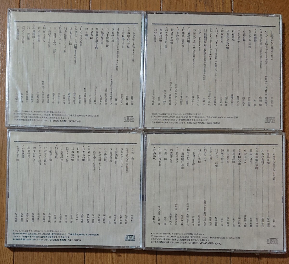 【CD】決定版 恋し懐かしはやり唄 全8巻《未開封》_画像4