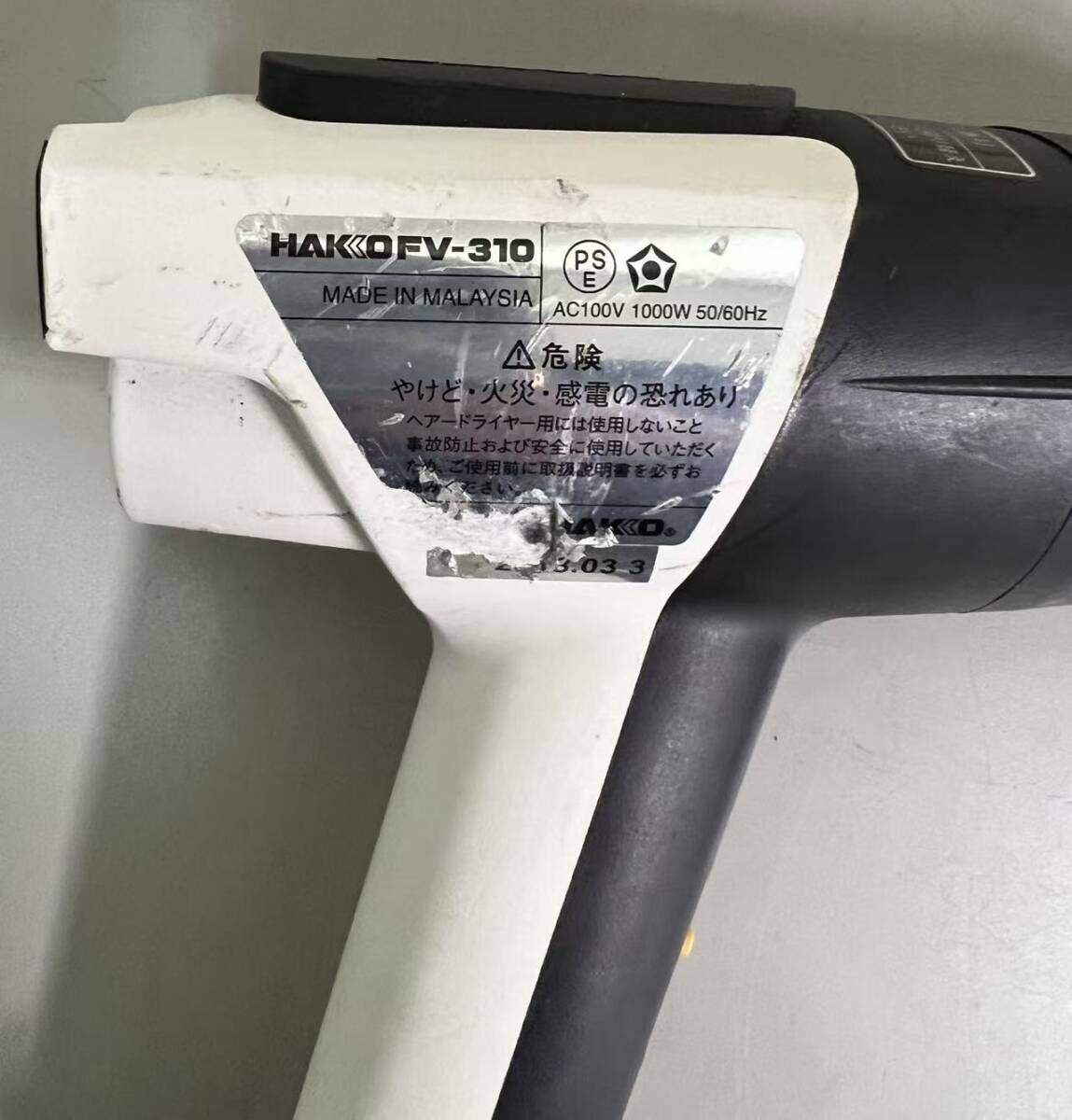 HAKKO FV-310 ヒートガン ヒーティングガン　中古_画像4