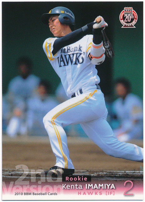 BBM 2010 2nd Version Second сейчас .. futoshi Fukuoka SoftBank Hawks rookie карта RC #671 Rookie Card