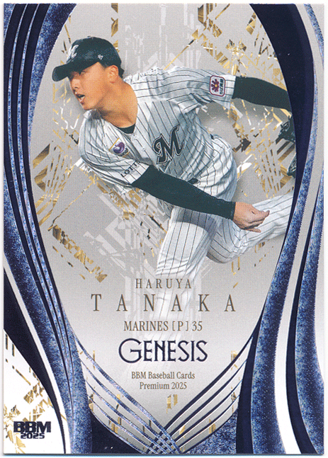 BBM 2025 Genesis ジェネシス 田中晴也 千葉ロッテマリーンズ ライトパープル箔箔版パラレルカード 25枚限定_1