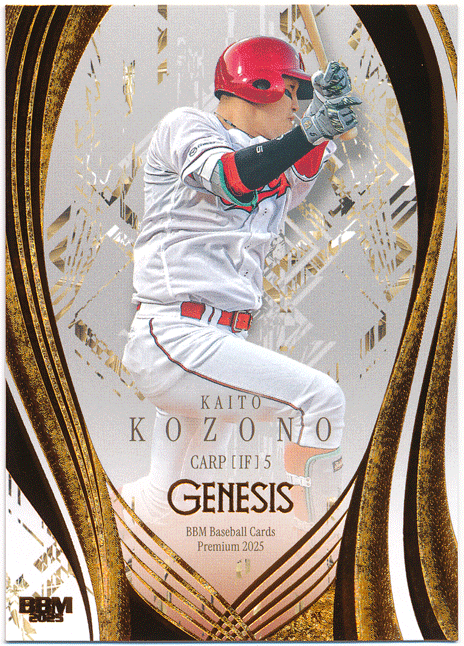 BBM 2025 Genesis ジェネシス 小園海斗 広島東洋カープ オレンジ箔版パラレルカード 50枚限定_1