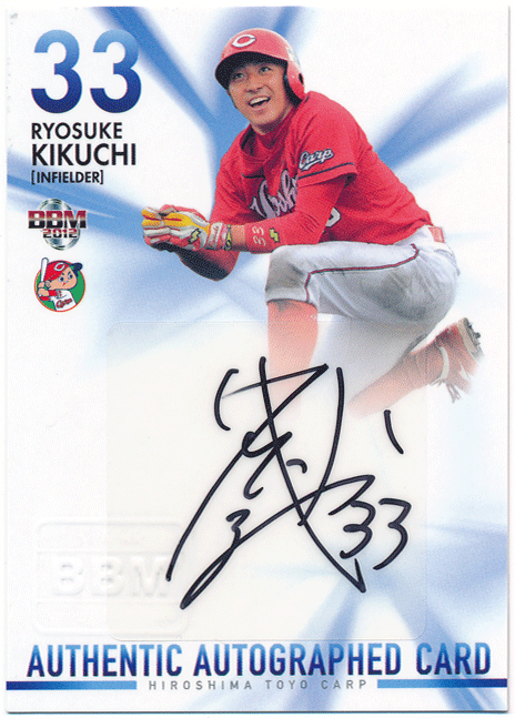 BBM 2012 Hiroshima Toyo Carp Kikuchi .. rookie автограф автограф карта 90 листов ограничение RC Rookie Authentic Autographed Card BBM 2012 Hiroshima Toyo Carp Kikuchi .. rookie автограф автограф карта 90 листов ограничение RC Rookie Authentic Autographed Card