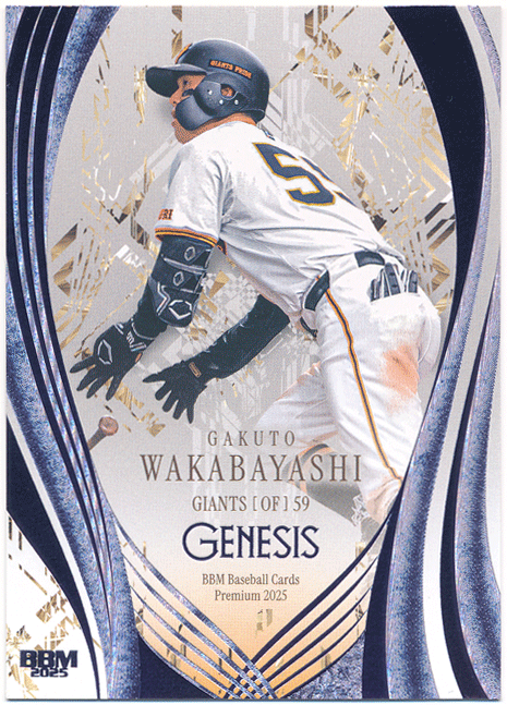 BBM 2025 Genesis ジェネシス 若林楽人 読売ジャイアンツ ライトパープル箔箔版パラレルカード 25枚限定_1