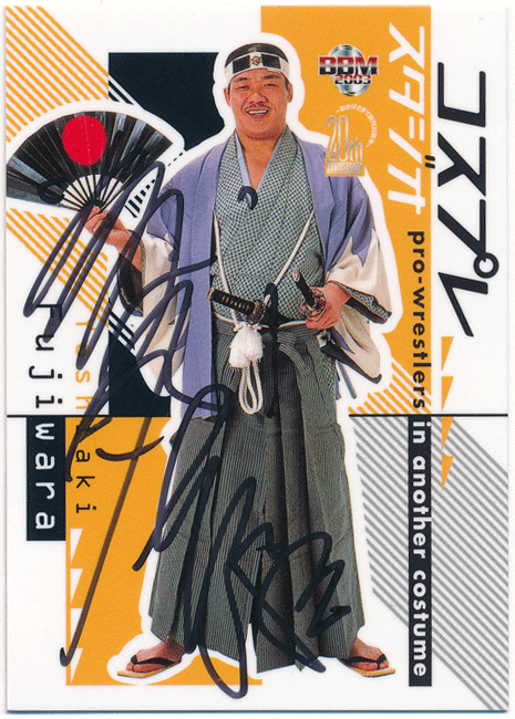 BBM 2003 週刊プロレス 藤原喜明 新選組隊士 コスプレ スタジオ 直書き 直筆サインカード 111枚限定_画像1