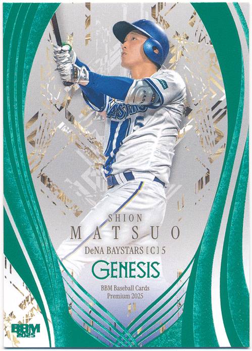 BBM 2025 Genesis ジェネシス 松尾汐音 横浜DeNAベイスターズ エメラルド箔版パラレルカード 200枚限定_1