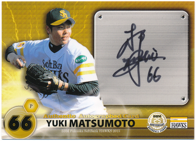 BBM 2015 Fukuoka SoftBank Hawks Matsumoto .. автограф автограф карта 44 листов ограничение Authentic Autographed Card