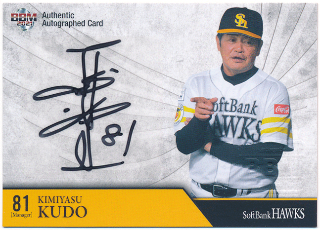 BBM 2021 Fukuoka SoftBank Hawks Kudo .. автограф автограф карта 29 листов ограничение Authentic Autographed Card BBM 2021 Fukuoka SoftBank Hawks Kudo .. автограф автограф карта 29 листов ограничение Authentic Autographed Card
