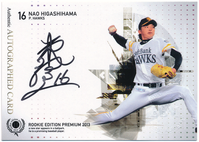 BBM 2013 Rookie Edition Premium REP восток .. Fukuoka SoftBank Hawks rookie прямой документ . автограф автограф карта Authentic Autographed Card