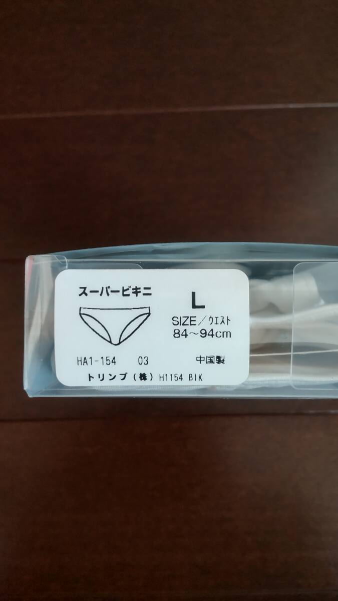 トリンプ　HOM スーパービキニ　タクテル素材　Lサイズ HA1-154 ホワイト色　廃盤品_画像2