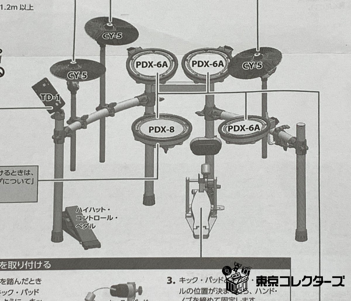 Roland V-Drums⑤ MDS-C(A) ドラムスタンド ローランド 電子ドラム TD-1DMK ※引取り可 □_画像7