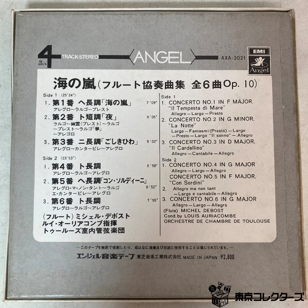 7号オープンリール ヴィヴァルディ 海の嵐(フルート協奏曲集全6曲作品10)ルイ・オーリアコンブ Vivaldi AXA-3021 ANGEL ●_画像2