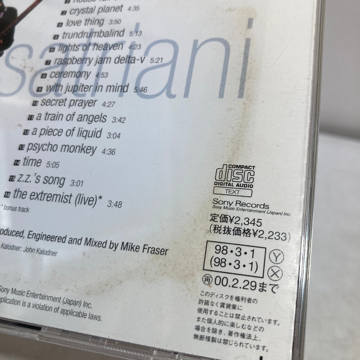 【CD】ジョー・サトリアーニ JOE SATRIANI まとめて5枚 クリスタル・プラネット / フライング・イン・ア・ブルー・ドリーム ほか●_画像6