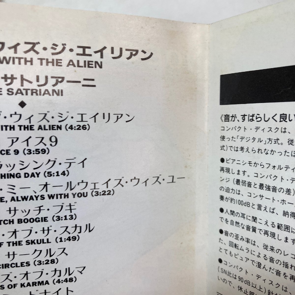 【CD】ジョー・サトリアーニ JOE SATRIANI まとめて5枚 クリスタル・プラネット / フライング・イン・ア・ブルー・ドリーム ほか●_画像7