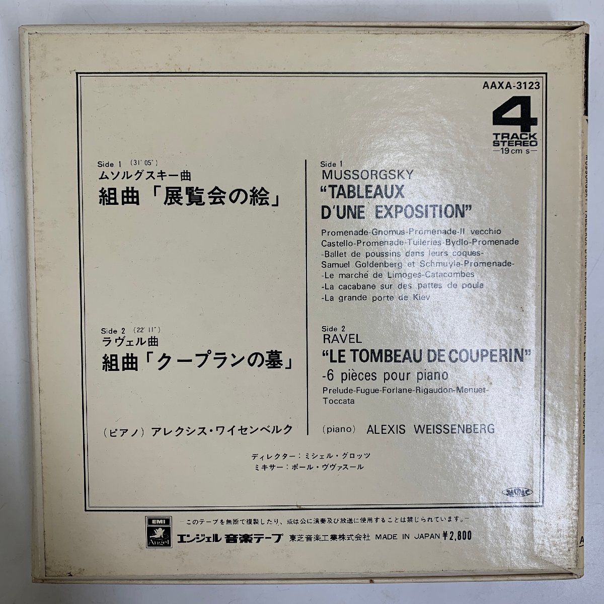 7号オープンリール ムソルグスキー 『組曲「展覧会の絵」』 / 『組曲「クープランの墓」』 アレクシス・ワイセンベルク AAXA-3123 ANGEL ★_画像2