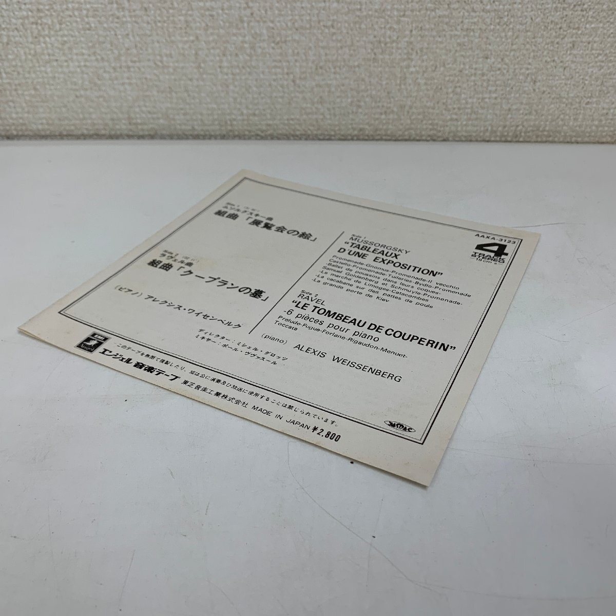 7号オープンリール ムソルグスキー 『組曲「展覧会の絵」』 / 『組曲「クープランの墓」』 アレクシス・ワイセンベルク AAXA-3123 ANGEL ★_画像9