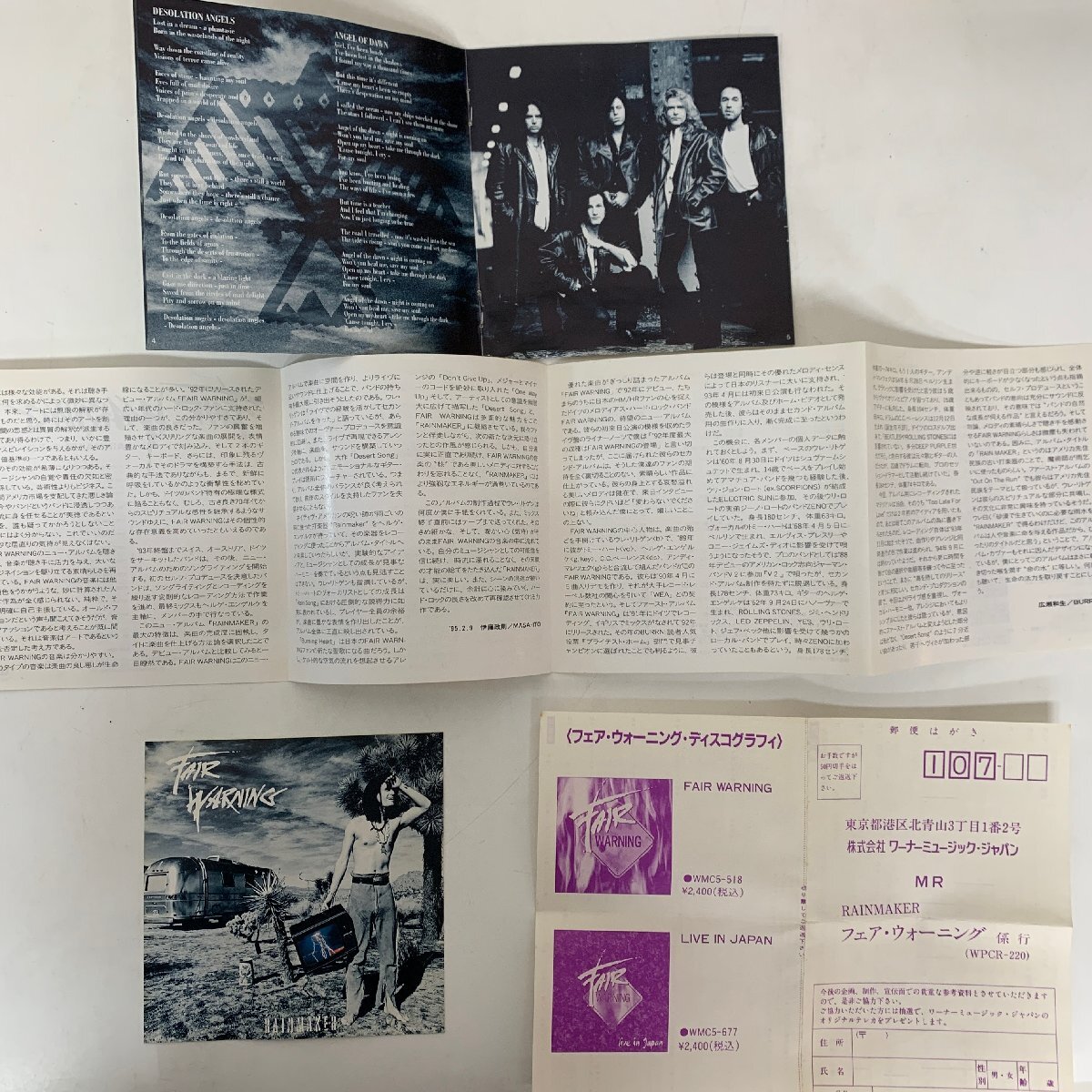 【CD】FAIR WARNING フェア・ウォーニング まとめて4枚 GO! ゴー 4 four フォー RAINMAKER レインメーカー 〇_画像4