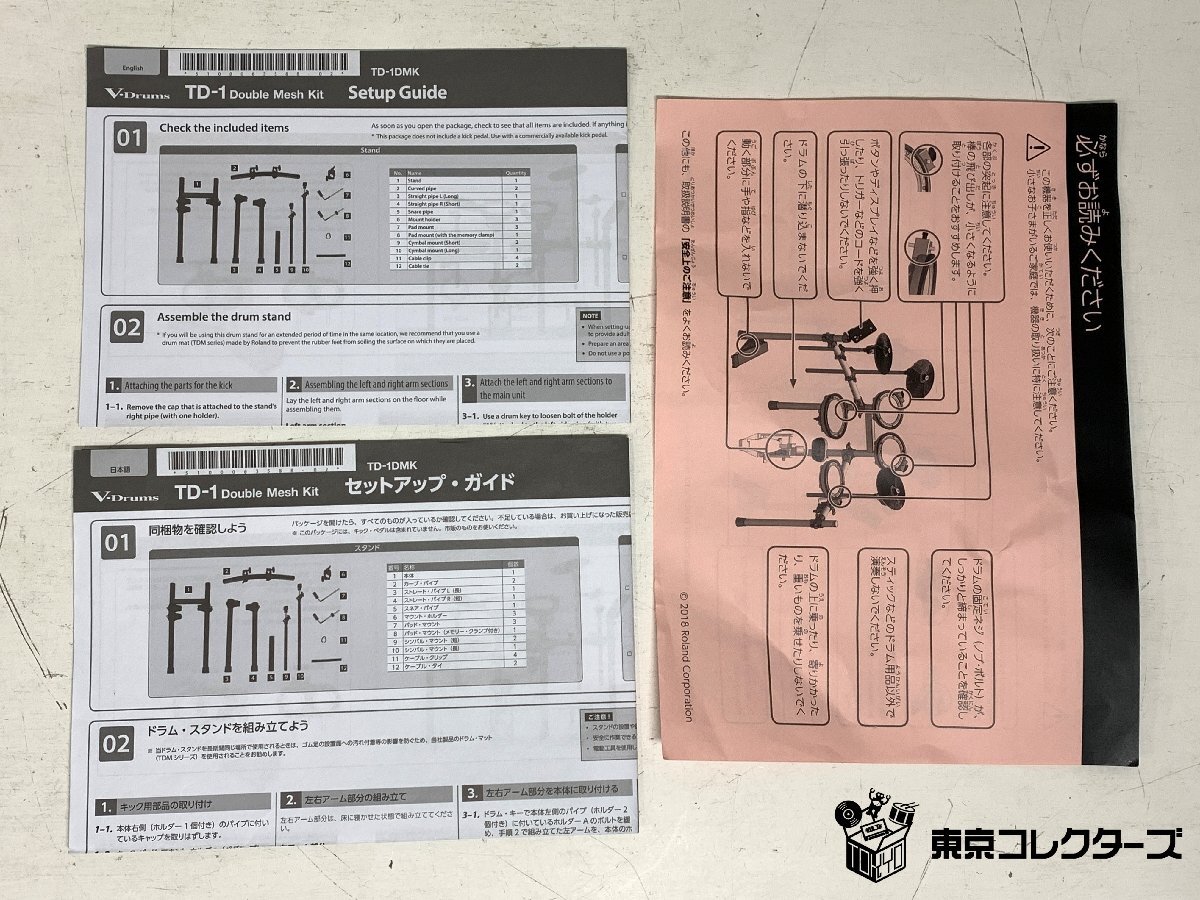 Roland V-Drums⑤ MDS-C(A) ドラムスタンド ローランド 電子ドラム TD-1DMK ※引取り可 □_画像6