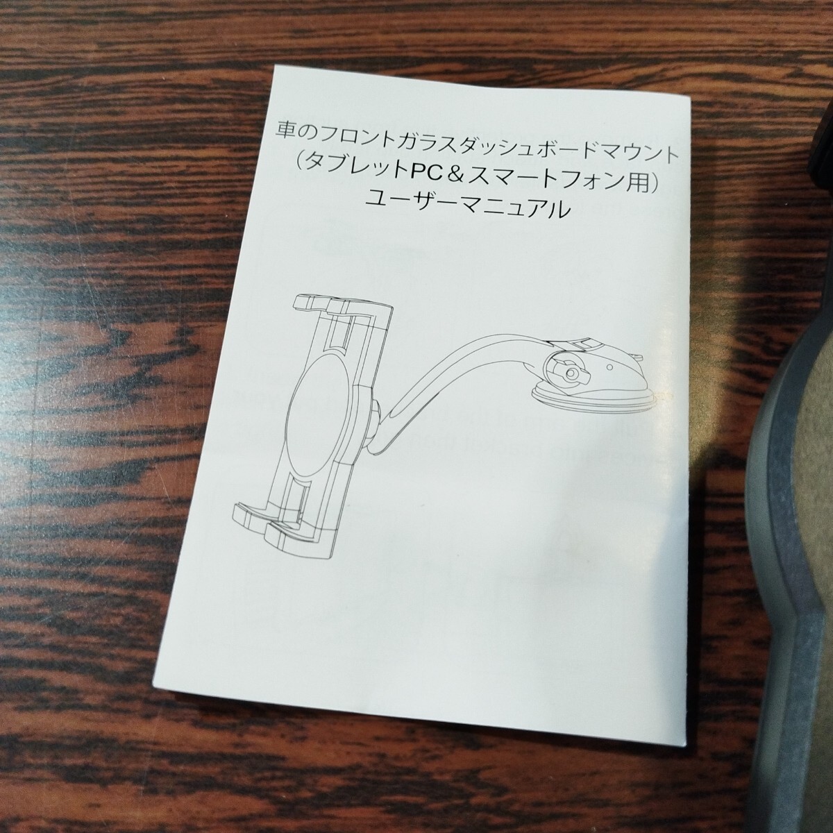 ダッシュボードフロントガラス用車載タブレットホルダー未使用 No.3522_画像7