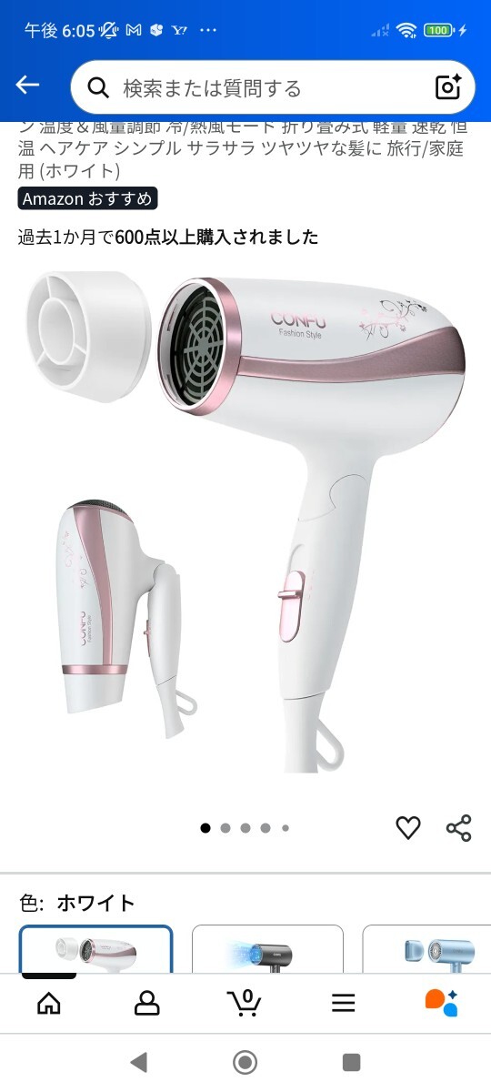 CONFU ドライヤー 1200W ヘアドライヤー マイナスイオン 温度＆風量調節 冷/熱風モード 折り畳み式 軽量 速乾 恒温 ヘアケア No.3549_画像1