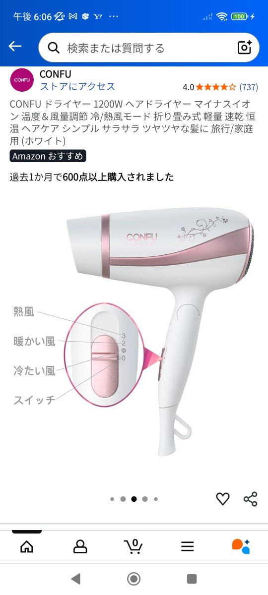 CONFU ドライヤー 1200W ヘアドライヤー マイナスイオン 温度＆風量調節 冷/熱風モード 折り畳み式 軽量 速乾 恒温 ヘアケア No.3549_画像2